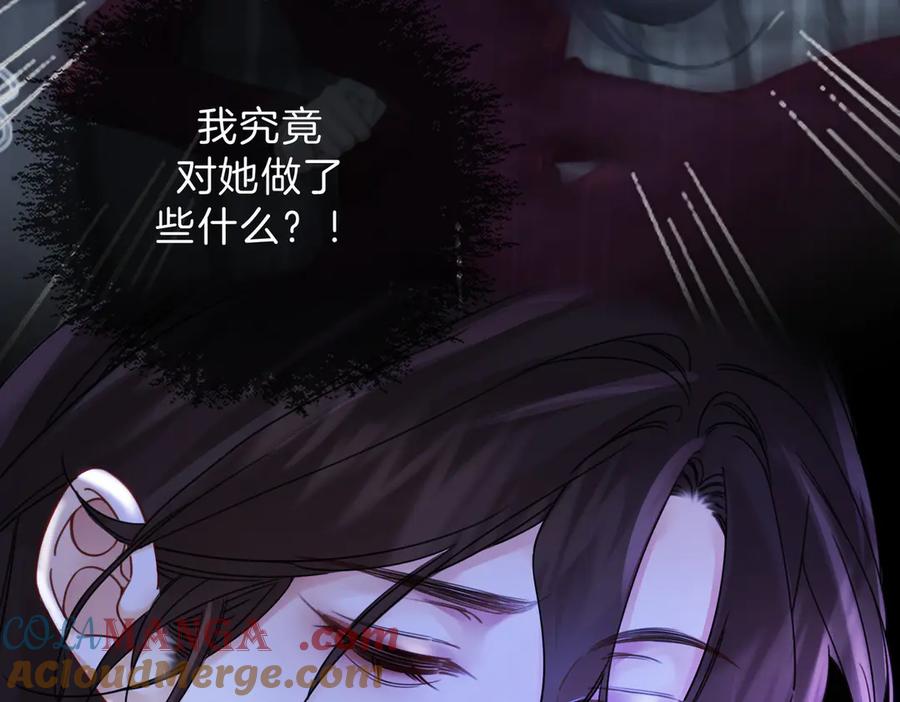 我亲爱的法医小姐 第44话 医院 第43页