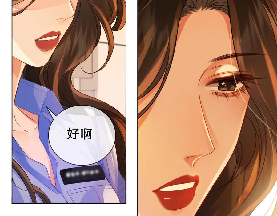 我亲爱的法医小姐 第44话 医院 第29页