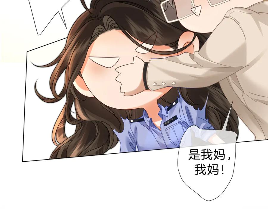 我亲爱的法医小姐 第45话 我也想打你 第42页