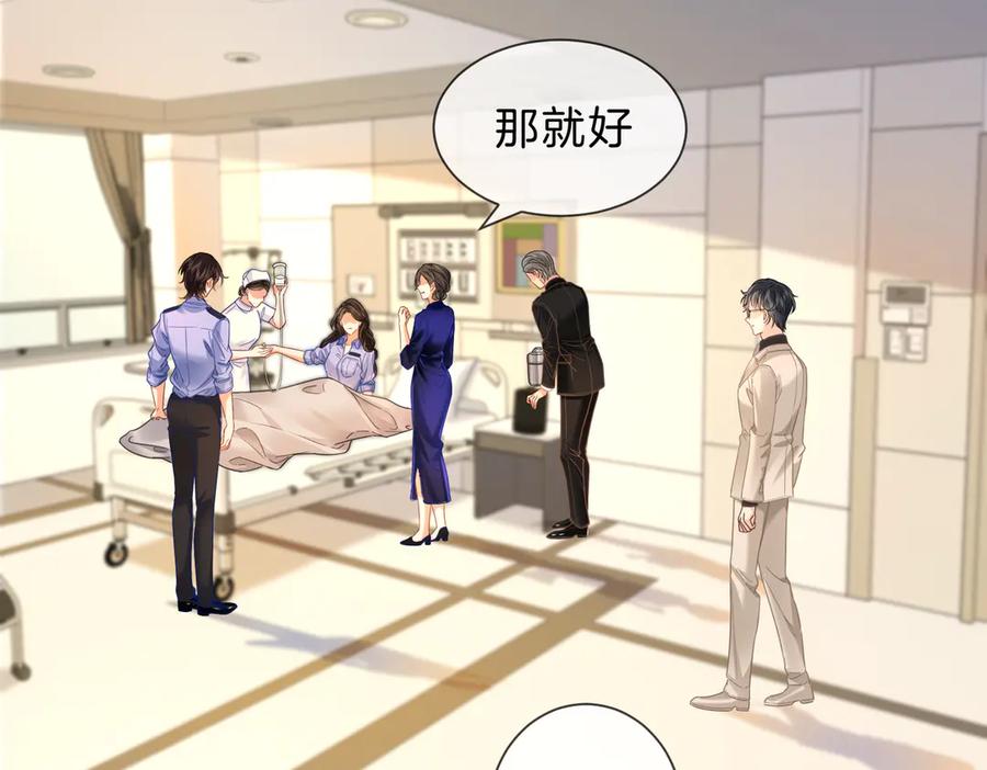 我亲爱的法医小姐 第45话 我也想打你 第50页