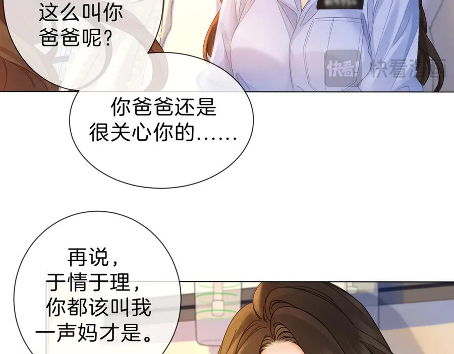 我亲爱的法医小姐 第45话 我也想打你 第12页