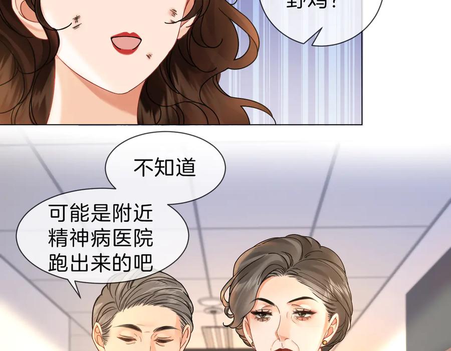 我亲爱的法医小姐 第45话 我也想打你 第29页