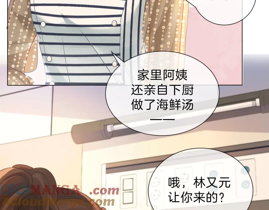 我亲爱的法医小姐 第45话 我也想打你 第10页