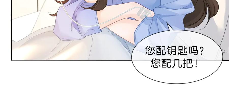 我亲爱的法医小姐 第45话 我也想打你 第20页