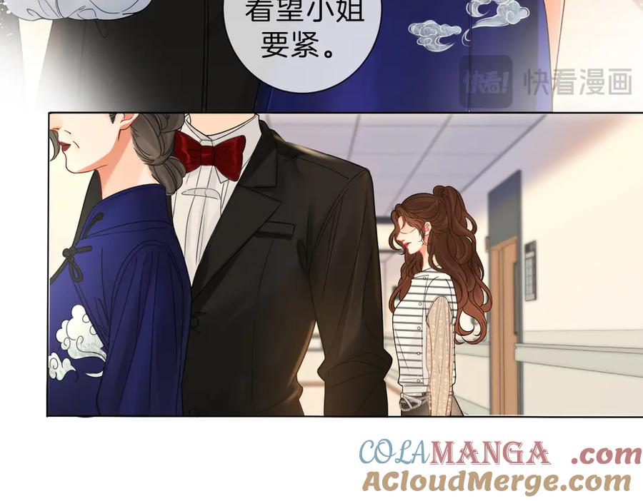 我亲爱的法医小姐 第45话 我也想打你 第31页