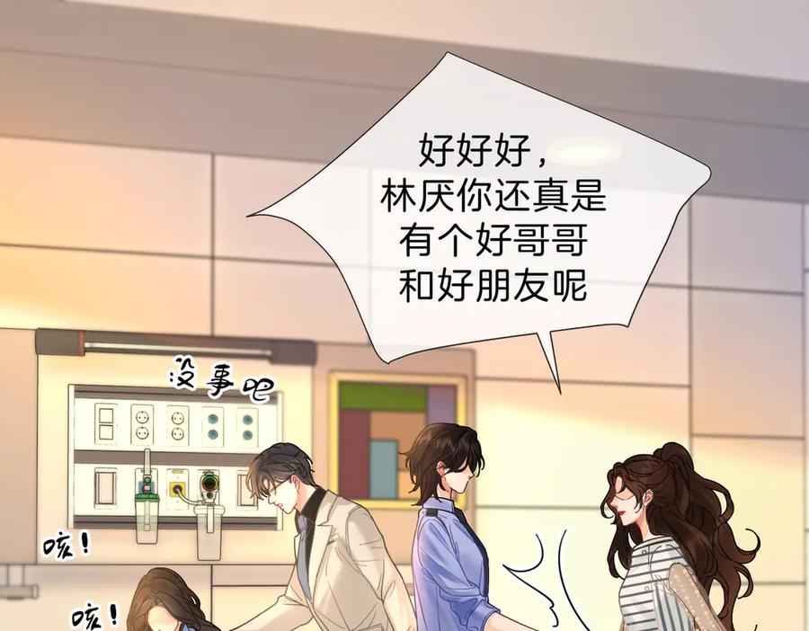 我亲爱的法医小姐 第45话 我也想打你 第21页