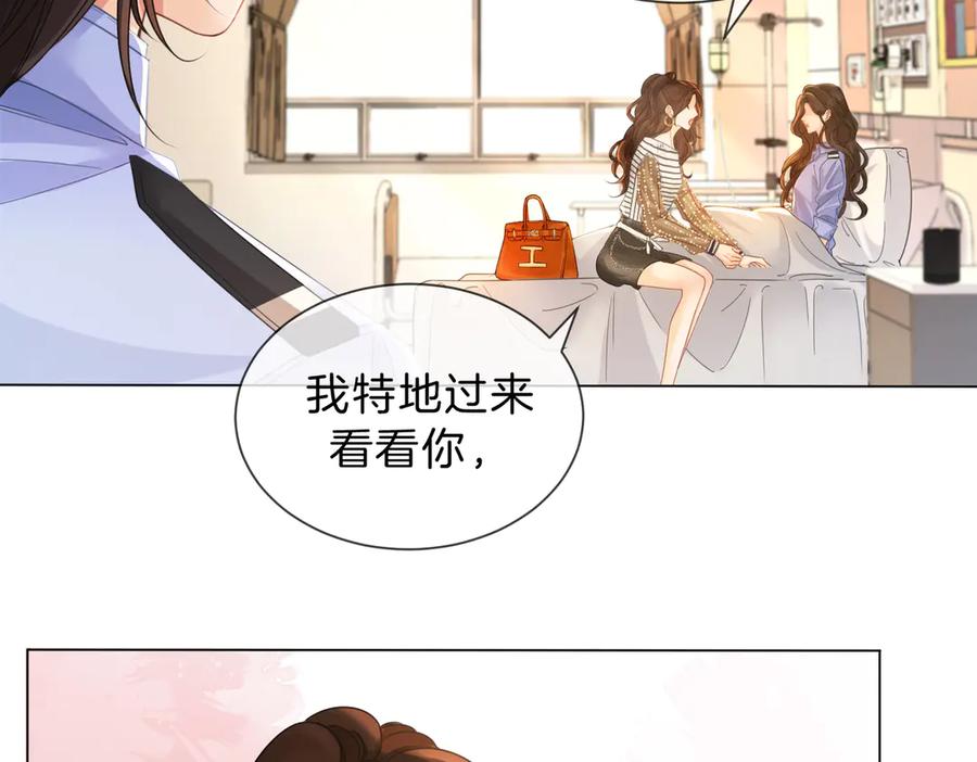 我亲爱的法医小姐 第45话 我也想打你 第8页
