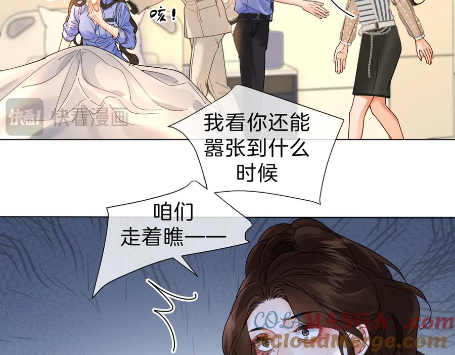 我亲爱的法医小姐 第45话 我也想打你 第22页