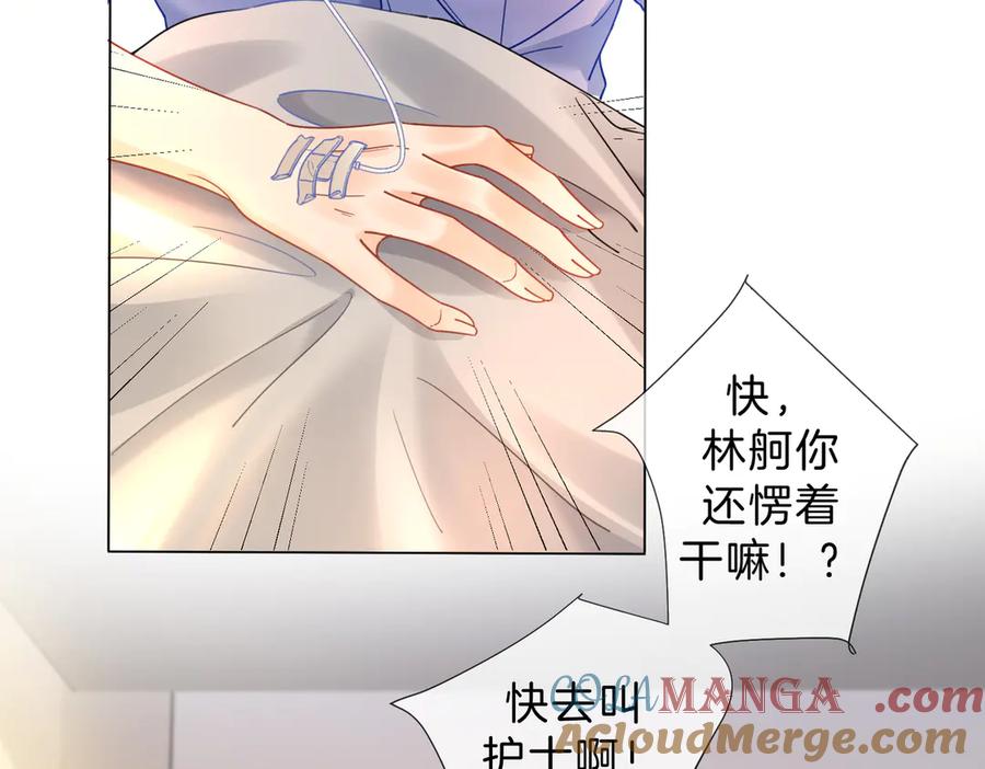 我亲爱的法医小姐 第45话 我也想打你 第46页