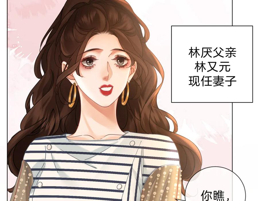 我亲爱的法医小姐 第45话 我也想打你 第9页