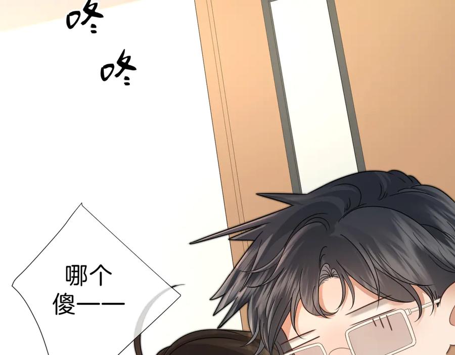 我亲爱的法医小姐 第45话 我也想打你 第41页