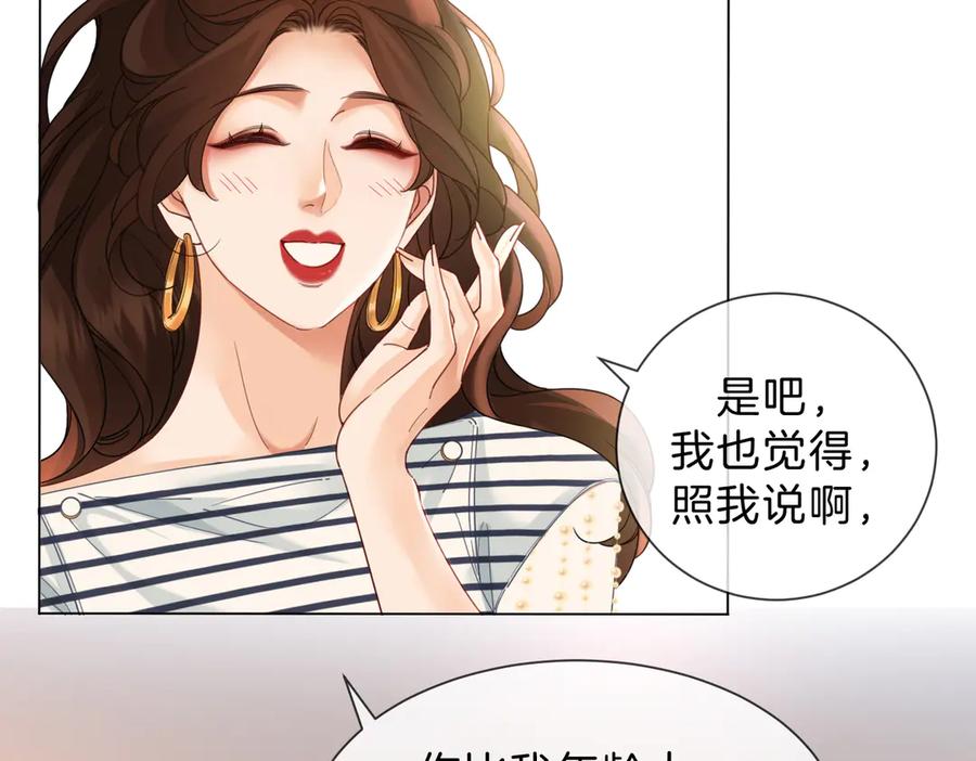 我亲爱的法医小姐 第45话 我也想打你 第14页