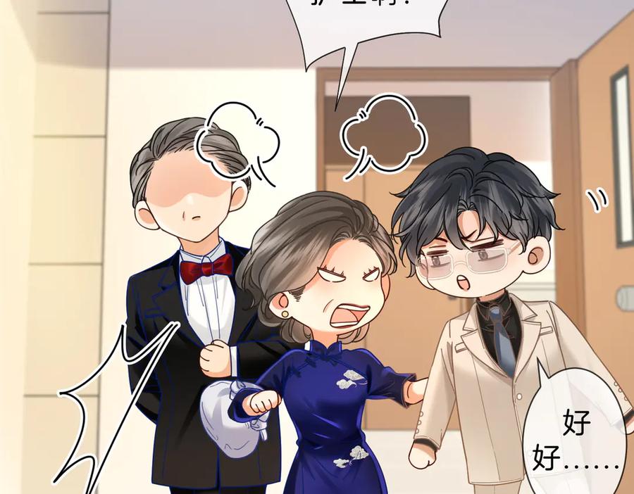 我亲爱的法医小姐 第45话 我也想打你 第47页