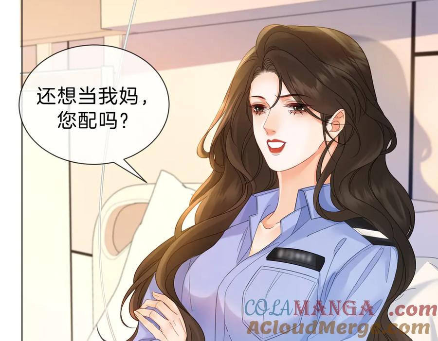 我亲爱的法医小姐 第45话 我也想打你 第19页