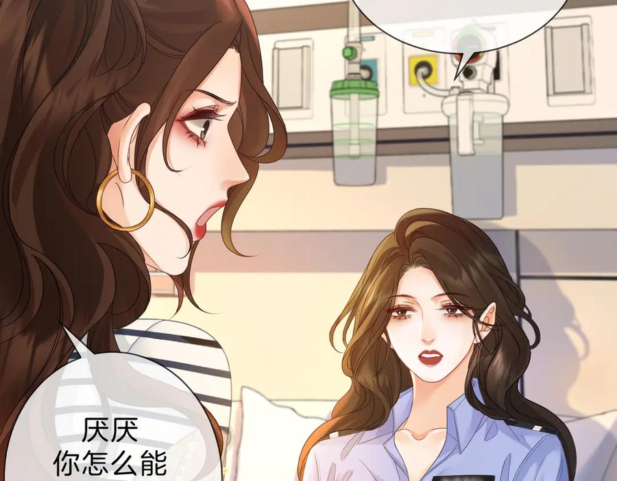 我亲爱的法医小姐 第45话 我也想打你 第11页