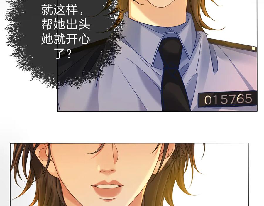 我亲爱的法医小姐 第45话 我也想打你 第39页