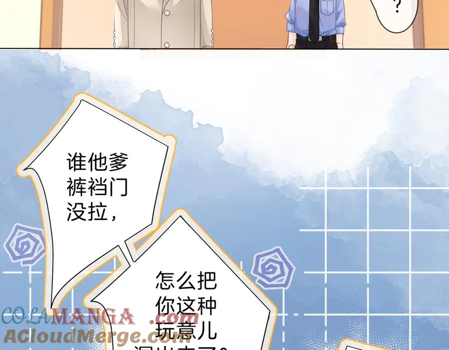 我亲爱的法医小姐 第45话 我也想打你 第16页