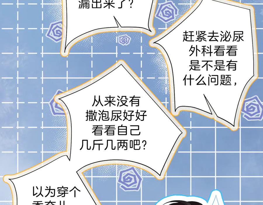 我亲爱的法医小姐 第45话 我也想打你 第17页
