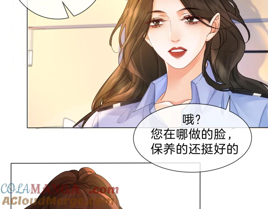 我亲爱的法医小姐 第45话 我也想打你 第13页