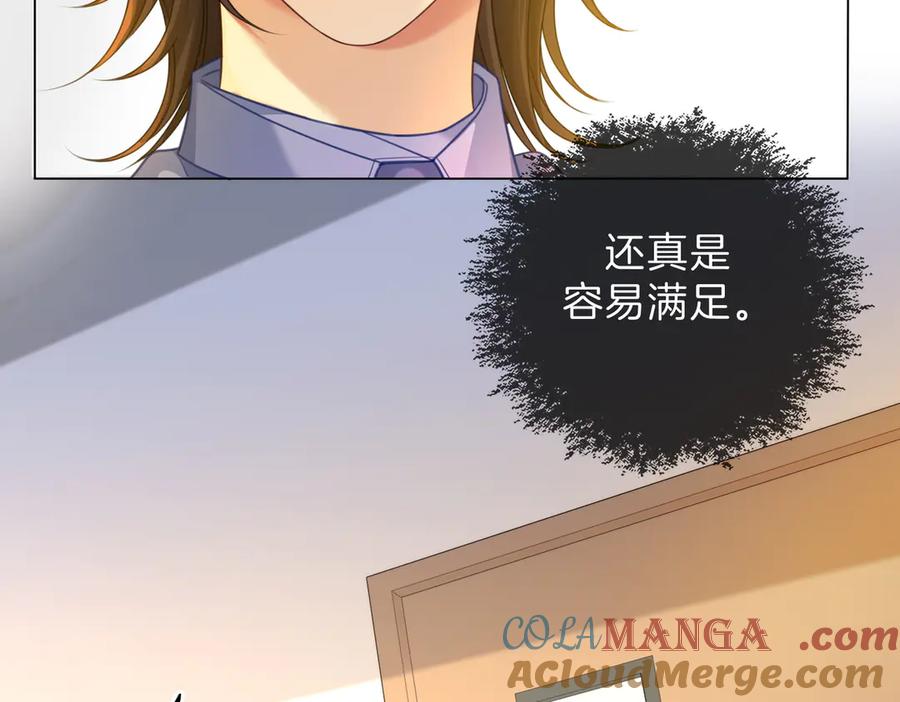 我亲爱的法医小姐 第45话 我也想打你 第40页