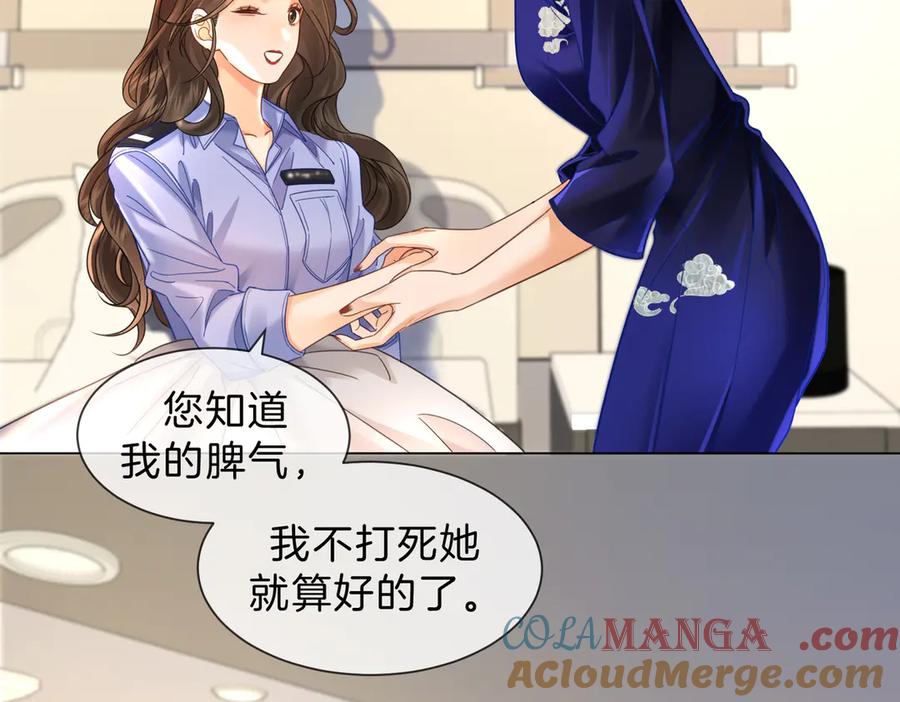 我亲爱的法医小姐 第45话 我也想打你 第49页