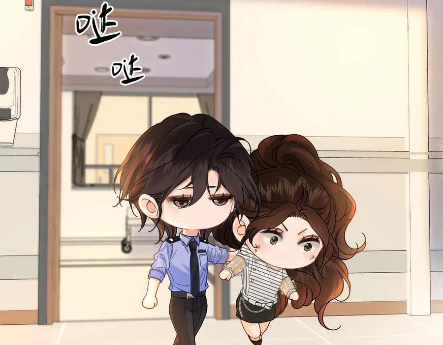 我亲爱的法医小姐 第45话 我也想打你 第24页