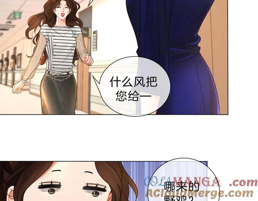 我亲爱的法医小姐 第45话 我也想打你 第28页