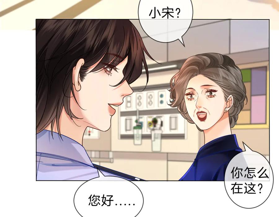 我亲爱的法医小姐 第45话 我也想打你 第51页
