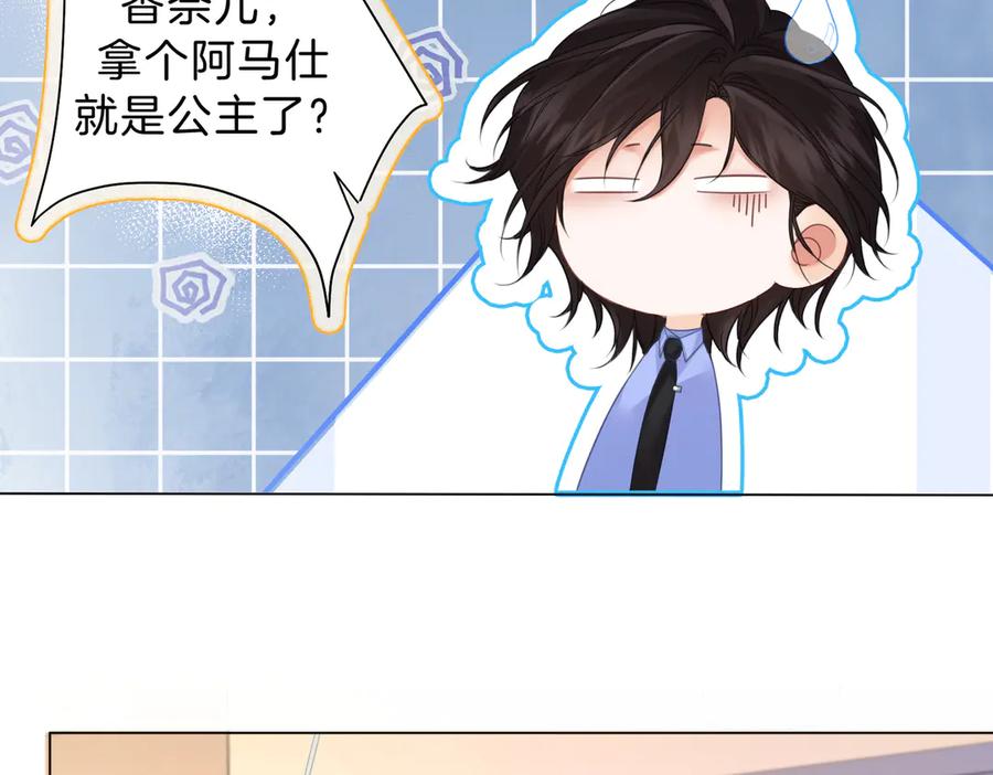 我亲爱的法医小姐 第45话 我也想打你 第18页