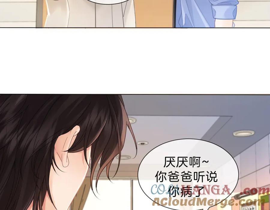 我亲爱的法医小姐 第45话 我也想打你 第7页