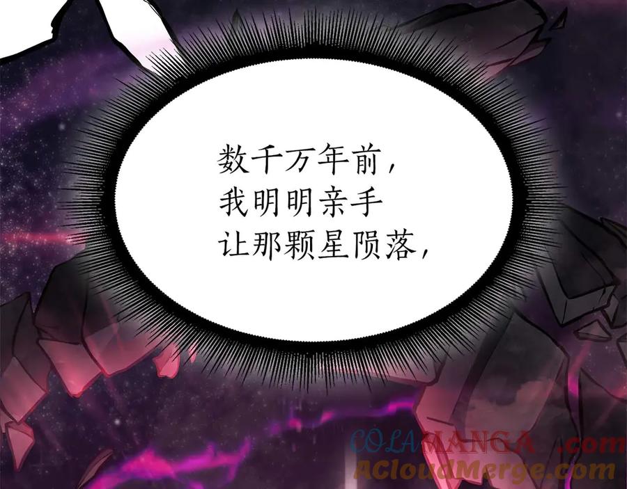 《重生后成为FFF级巫医》第48话 我不当巫医啦！团子！ 第113页