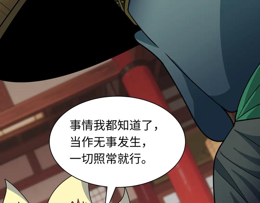 全球诡异时代 第471话 扶桑篇-破防的会长！ 第47页