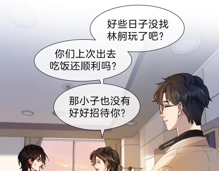 我亲爱的法医小姐 第46话 想起谁？ 第5页