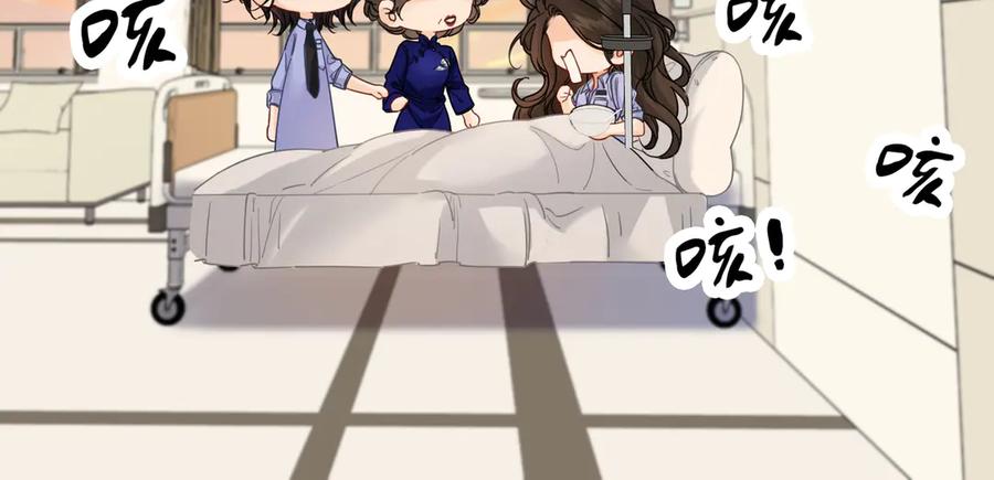 我亲爱的法医小姐 第46话 想起谁？ 第20页