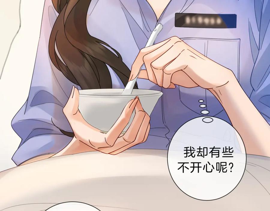 我亲爱的法医小姐 第46话 想起谁？ 第12页