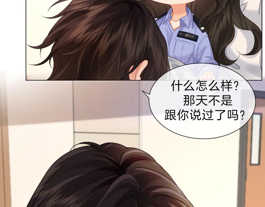 我亲爱的法医小姐 第46话 想起谁？ 第50页