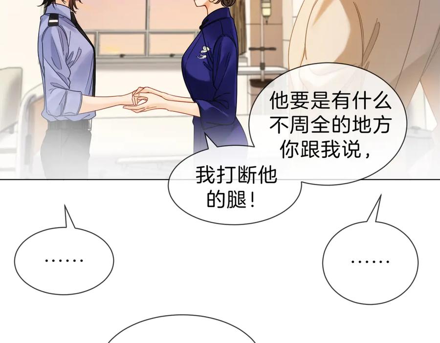 我亲爱的法医小姐 第46话 想起谁？ 第6页