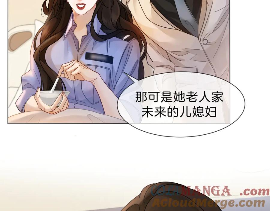 我亲爱的法医小姐 第46话 想起谁？ 第10页