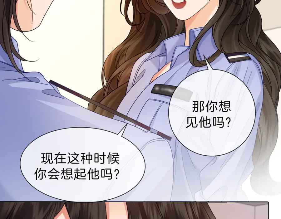 我亲爱的法医小姐 第46话 想起谁？ 第57页