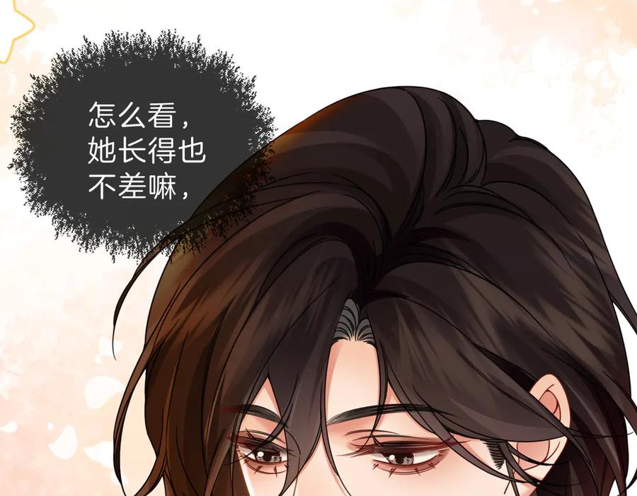 我亲爱的法医小姐 第46话 想起谁？ 第47页