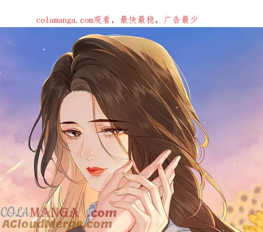 我亲爱的法医小姐 第46话 想起谁？ 第1页