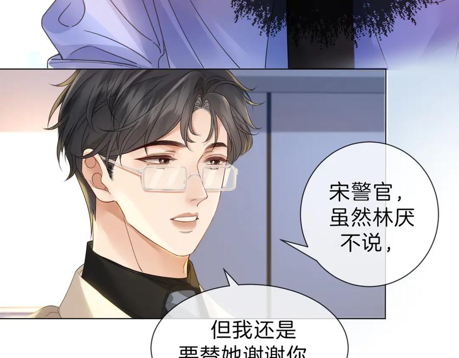 我亲爱的法医小姐 第46话 想起谁？ 第27页