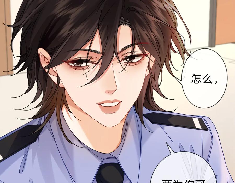 我亲爱的法医小姐 第46话 想起谁？ 第51页