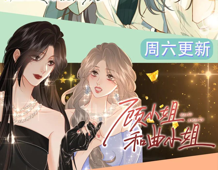 我亲爱的法医小姐 第46话 想起谁？ 第72页
