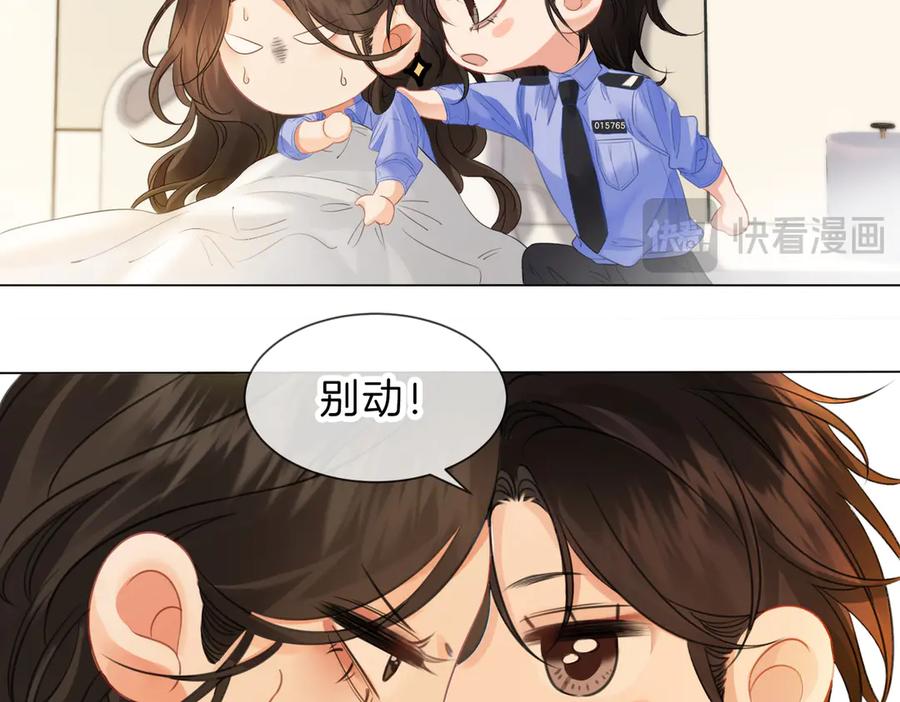 我亲爱的法医小姐 第46话 想起谁？ 第42页