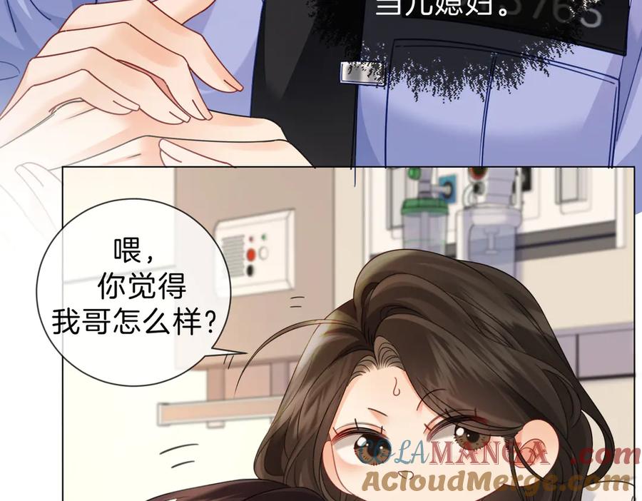 我亲爱的法医小姐 第46话 想起谁？ 第49页
