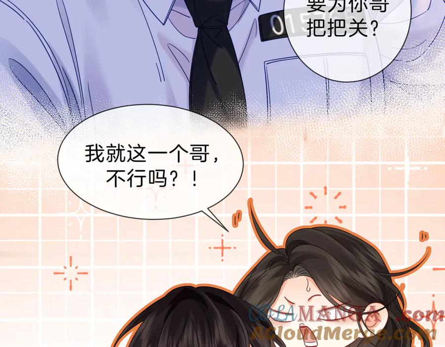 我亲爱的法医小姐 第46话 想起谁？ 第52页