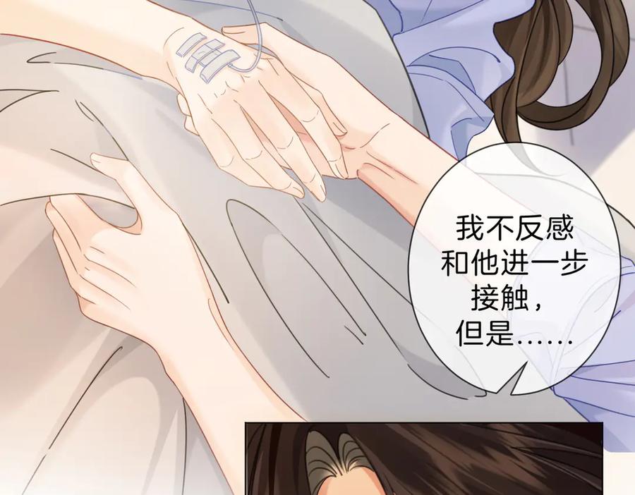 我亲爱的法医小姐 第46话 想起谁？ 第54页