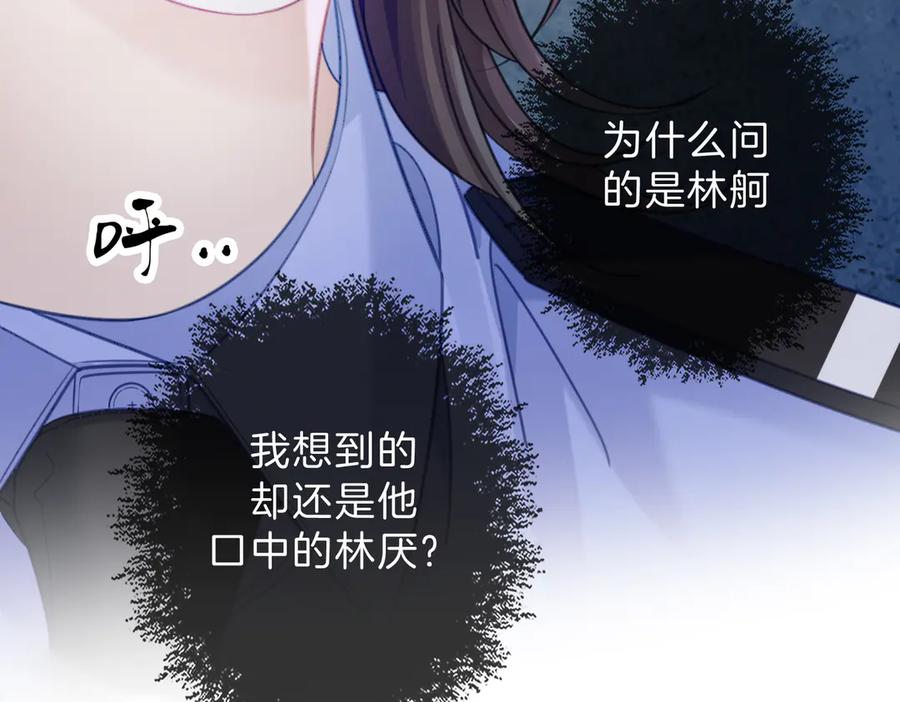 我亲爱的法医小姐 第46话 想起谁？ 第62页