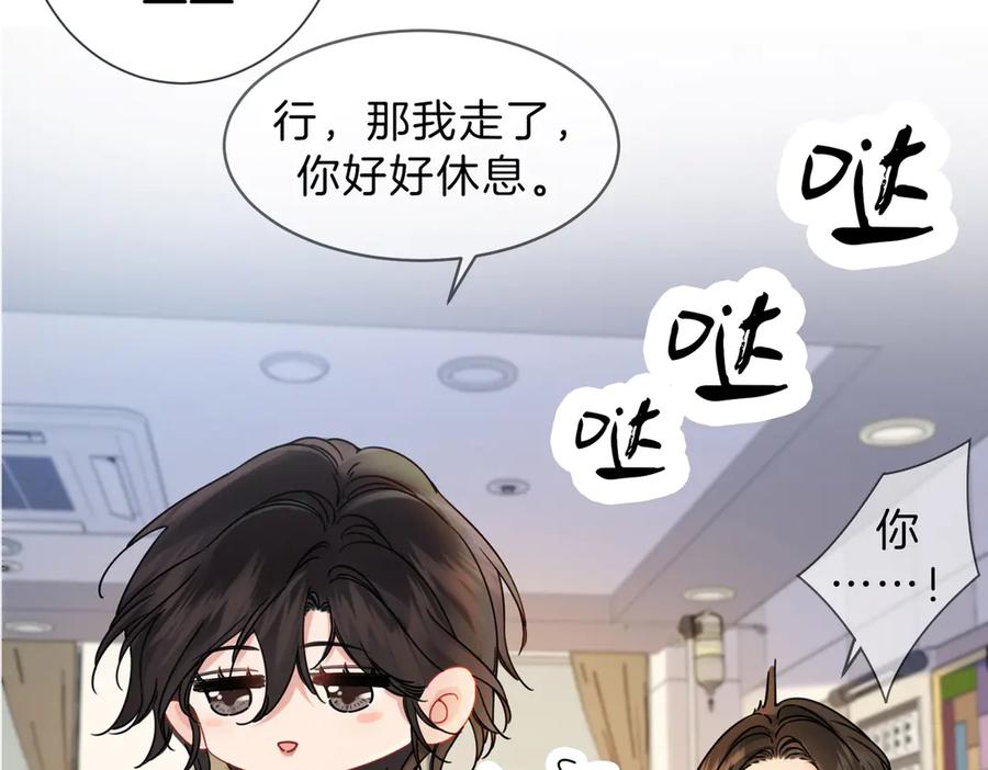 我亲爱的法医小姐 第46话 想起谁？ 第38页